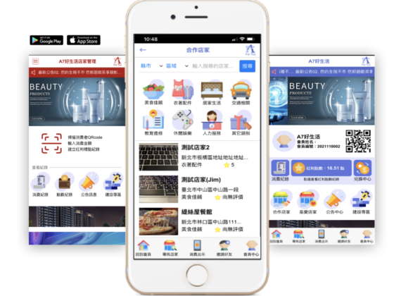 社區電商平台APP